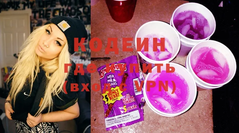 хочу   Касимов  Кодеиновый сироп Lean напиток Lean (лин) 