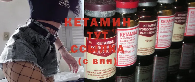 КЕТАМИН ketamine  как найти закладки  Касимов 